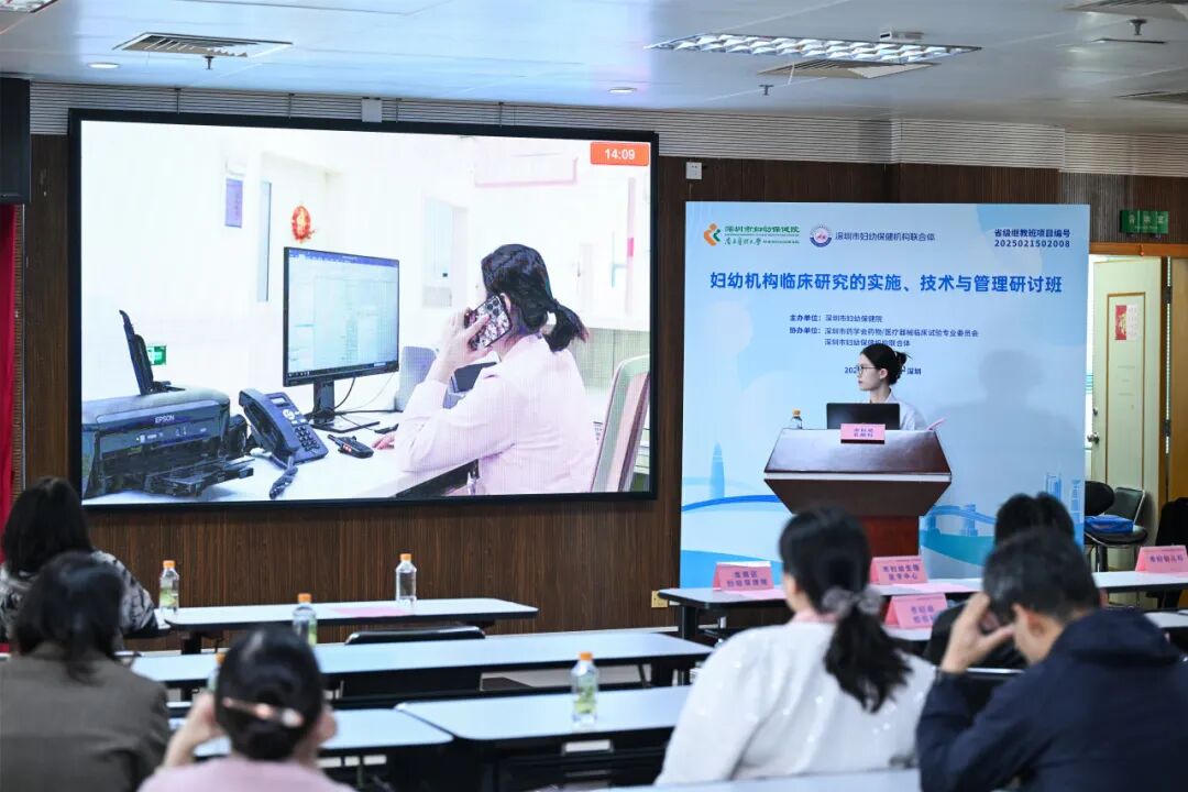 探索质控培训创新之路——深圳市妇幼保健院深入开展多种形式临床试验质量培训