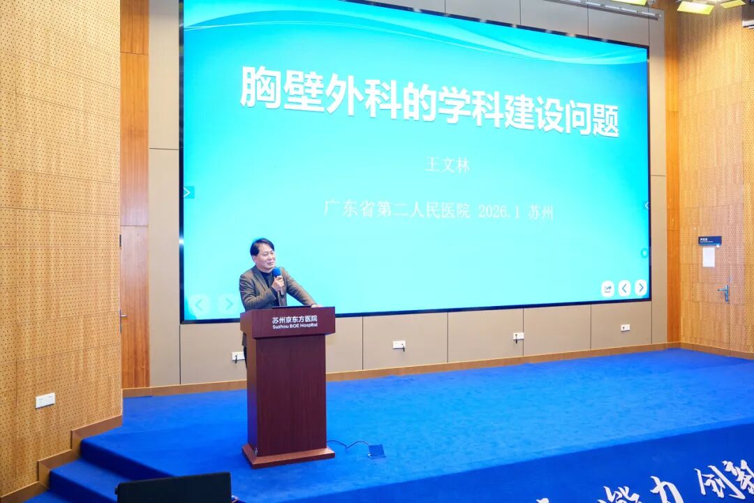 中国胸壁外科创始人王文林教授入驻苏州