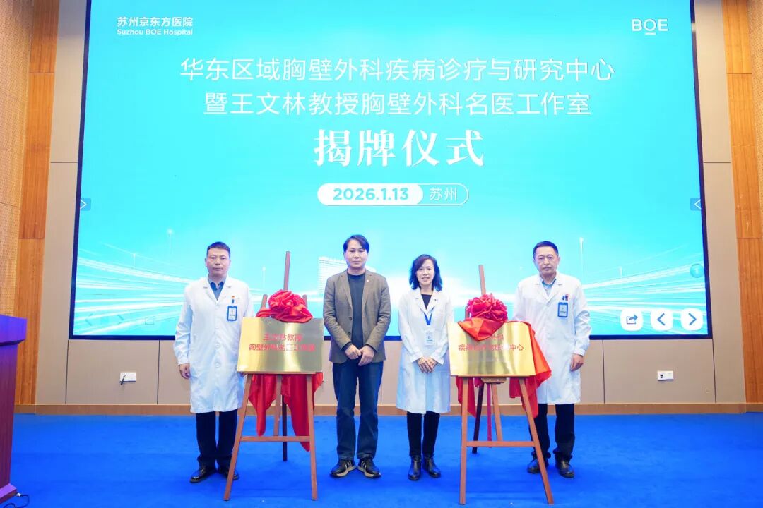 中国胸壁外科创始人王文林教授入驻苏州