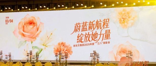 蔚蓝新航程 绽放她力量