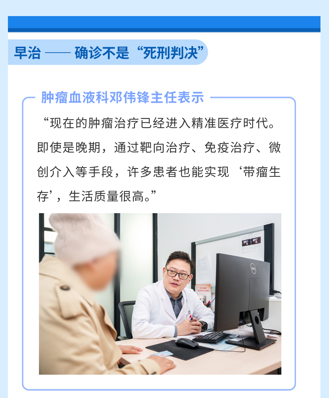防癌三件事 越早越好！