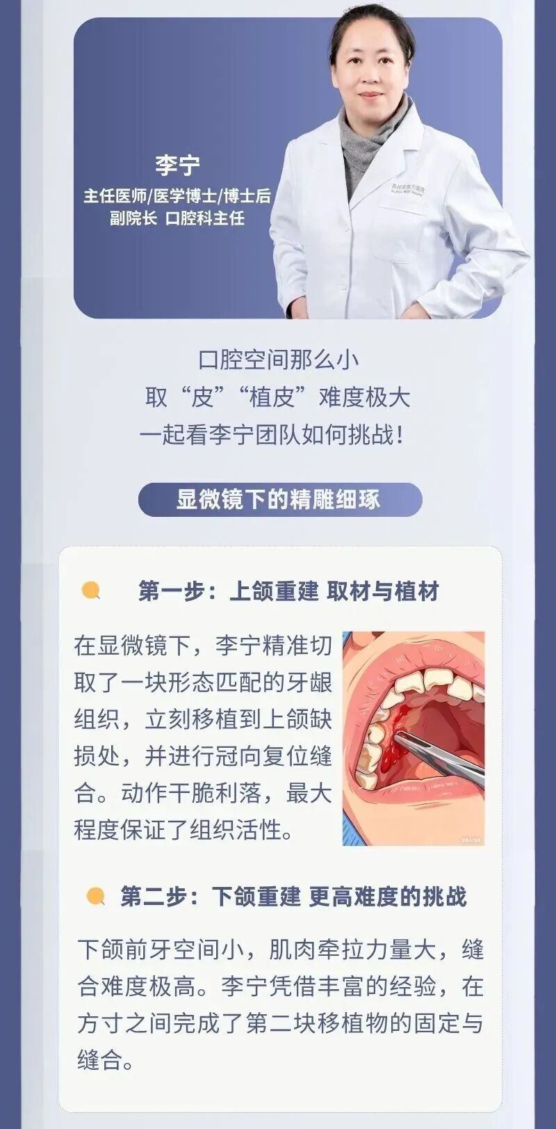 牙龈萎缩，牙齿「变长」还有救吗？