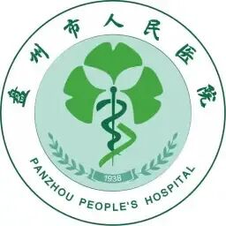 盘州市人民医院