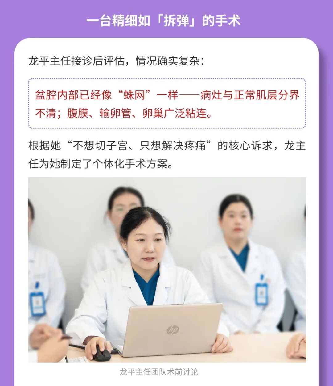 内异症剧痛 20 年 如何保宫止痛？