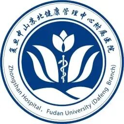 复旦大学附属中山医院苏北健康管理中心附属医院