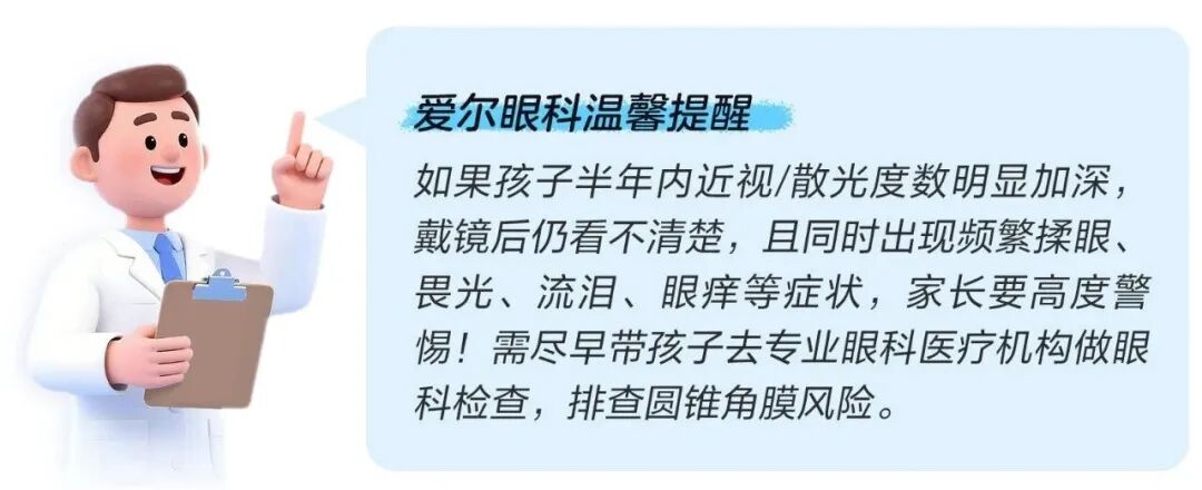 这种眼病专“盯”孩子,严重可致盲