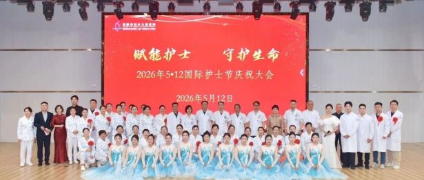 以专业赋能成长，用热爱守护生命：阜阳市妇女儿童医院召开第 115 个「5·12」国际护士节表彰大会