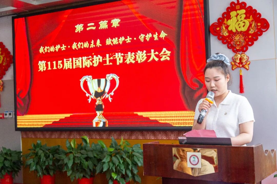 「传承中医薪火 赋能护理未来」——我院举办第 115 届国际护士节表彰大会暨"中医辨证药膳展"活动