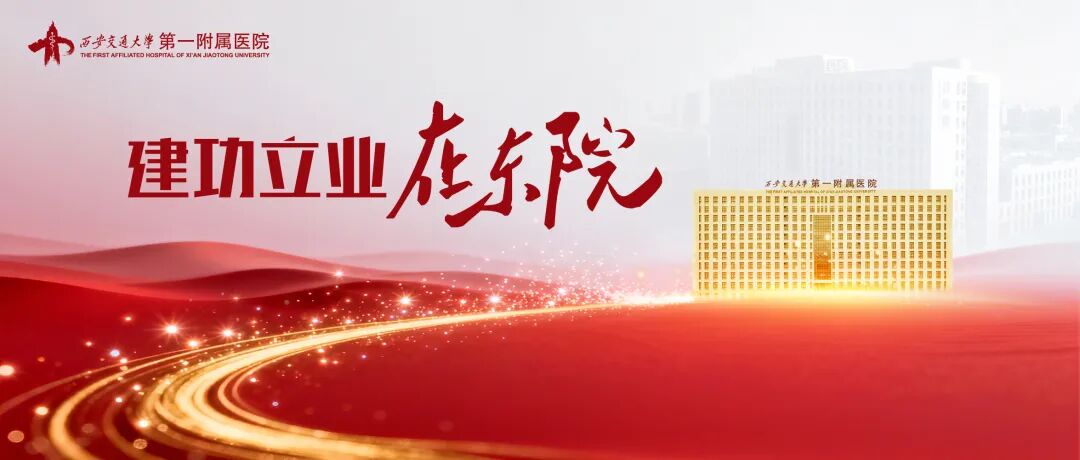 建功立业在东院 | 吴齐飞:深耕微创同质赛道,赋能渭北胸外医疗新升级
