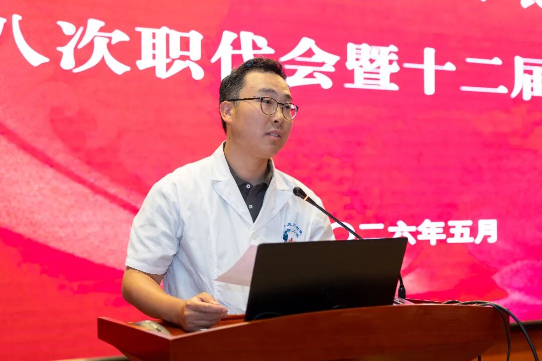 凝心聚力谋发展 实干奋进开新局—— 常州二院召开九届八次职代会暨十二届五次工代会