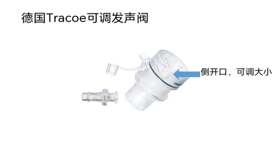 气切患者如何重新开口说话？一文了解说话瓣膜的临床应用