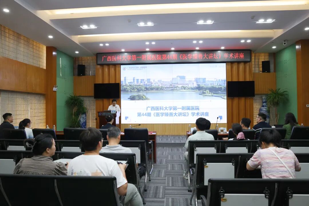 聚焦肝衰竭救治与临床科研创新|第 44 期《医学臻善大讲坛》学术讲座