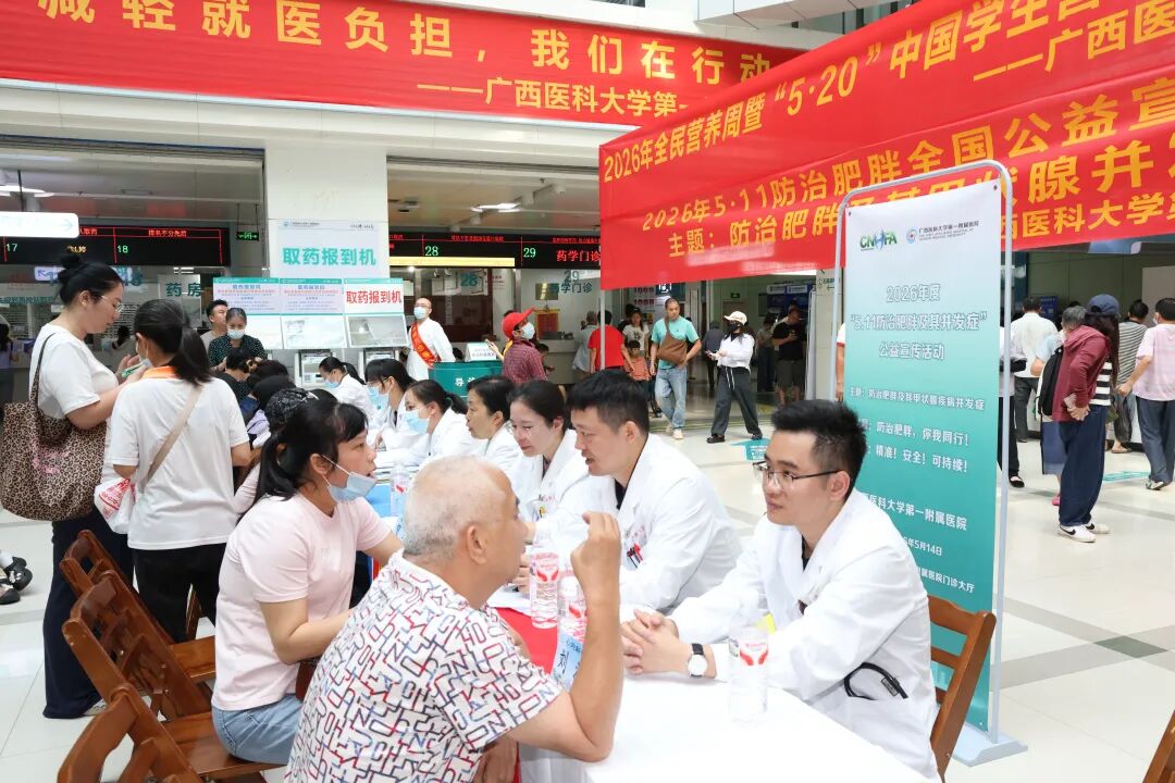 补齐家庭餐桌上的「三个缺」,这样搭配才营养|广西医科大一附院开展 2026 全民营养周暨中国学生营养日义诊