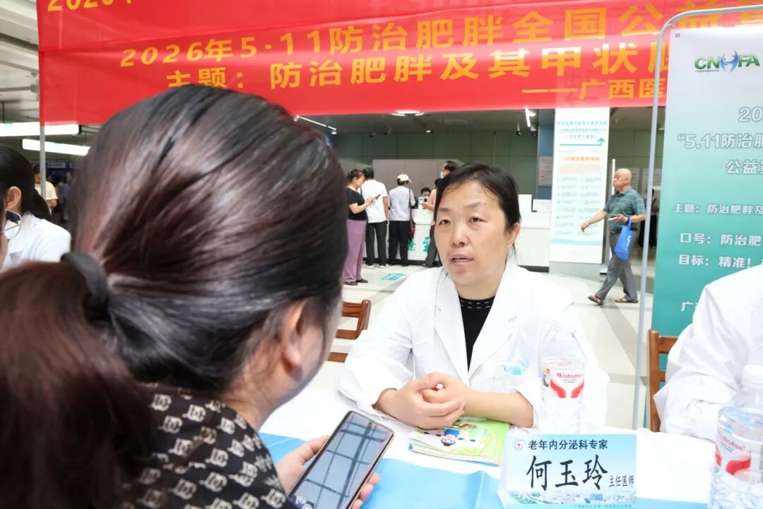 补齐家庭餐桌上的「三个缺」，这样搭配才营养|广西医科大一附院开展 2026 全民营养周暨中国学生营养日义诊