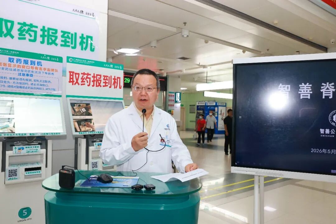 强直性脊柱炎、脊柱侧弯……怎么办?|广西医科大一附院联合北京大学第一医院举办「智善脊梁工程」 广西义诊救助活动