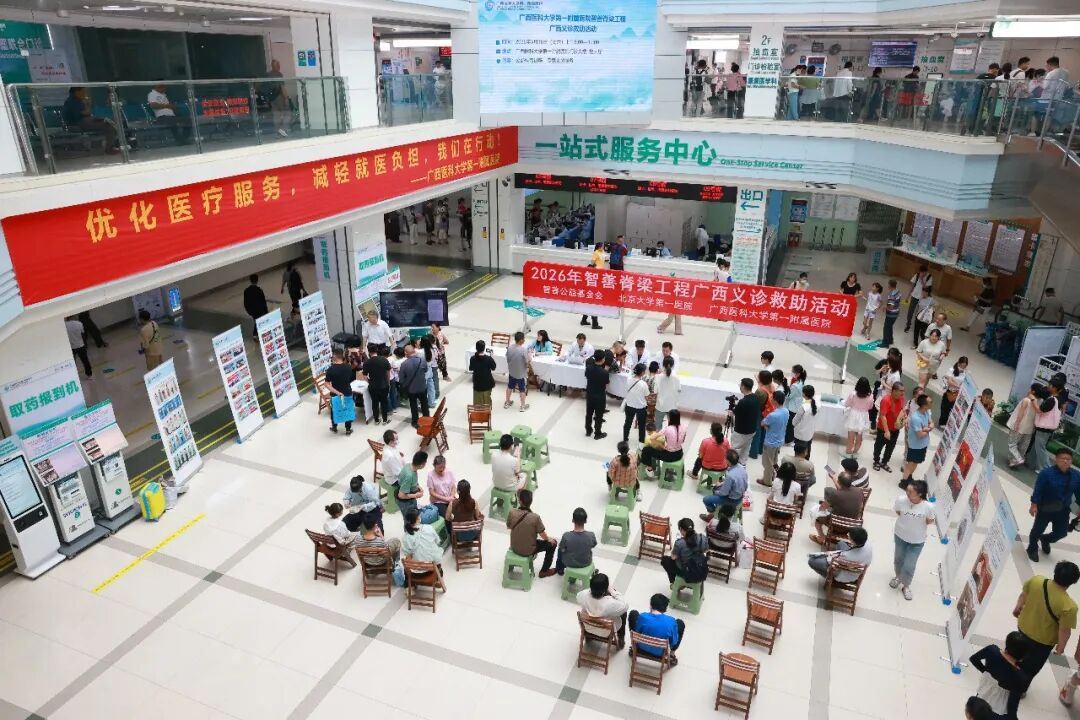 强直性脊柱炎、脊柱侧弯……怎么办?|广西医科大一附院联合北京大学第一医院举办「智善脊梁工程」 广西义诊救助活动