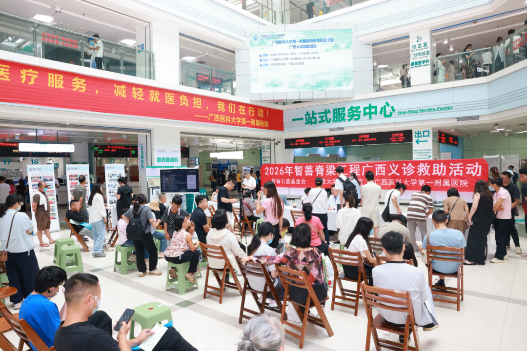 强直性脊柱炎、脊柱侧弯……怎么办?|广西医科大一附院联合北京大学第一医院举办「智善脊梁工程」 广西义诊救助活动