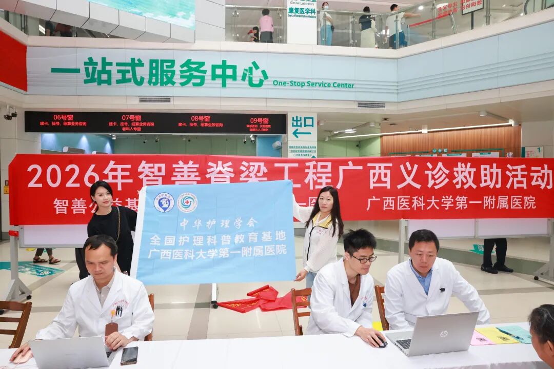强直性脊柱炎、脊柱侧弯……怎么办?|广西医科大一附院联合北京大学第一医院举办「智善脊梁工程」 广西义诊救助活动
