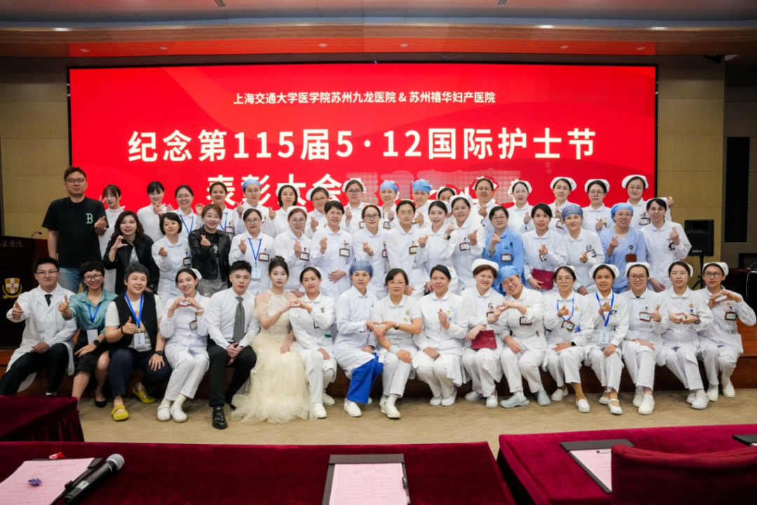 undefined 赋能护士 守护生命 | 苏州九龙医院第 115 个国际护士节系列活动