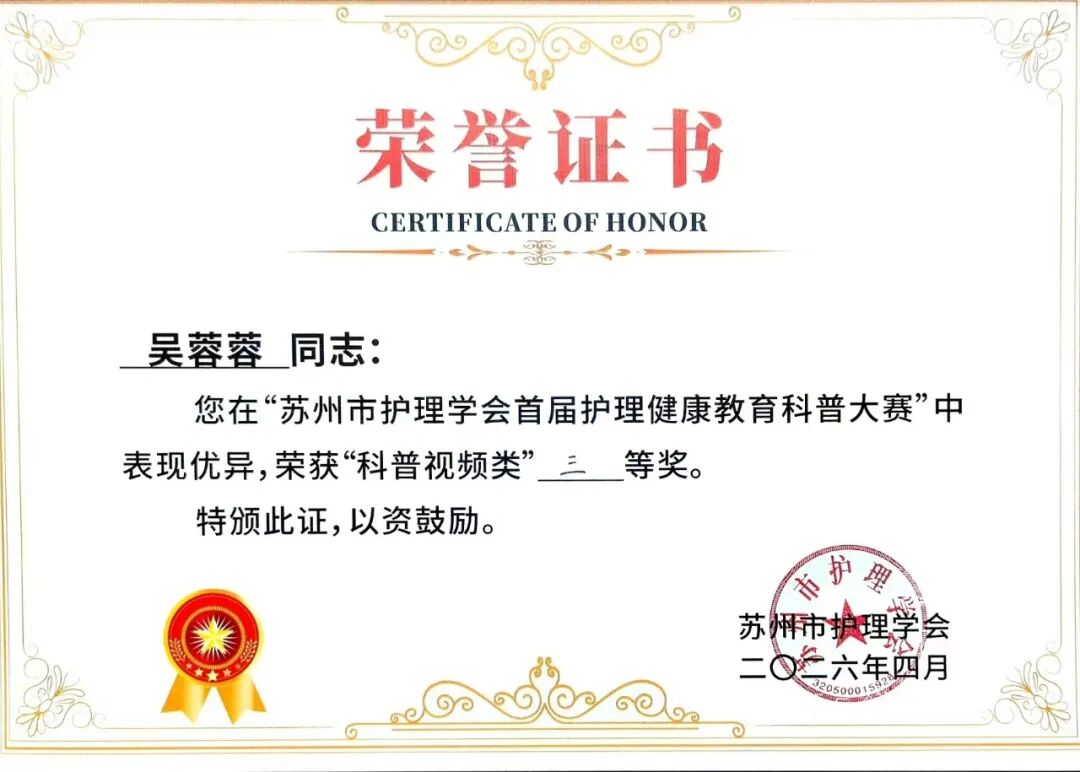 捷报频传添动力 潜心实干提质效 —— 我院护理团队多项赛事斩获佳绩