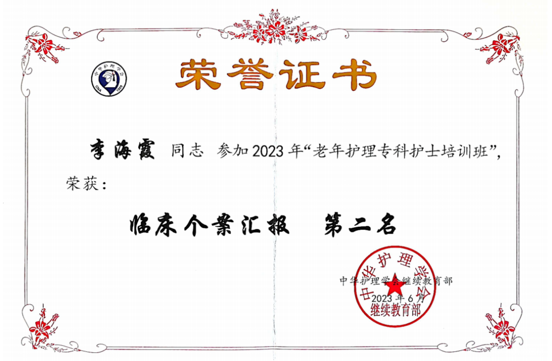 守护「老小孩」的 14 年：她是一名护士，也是……