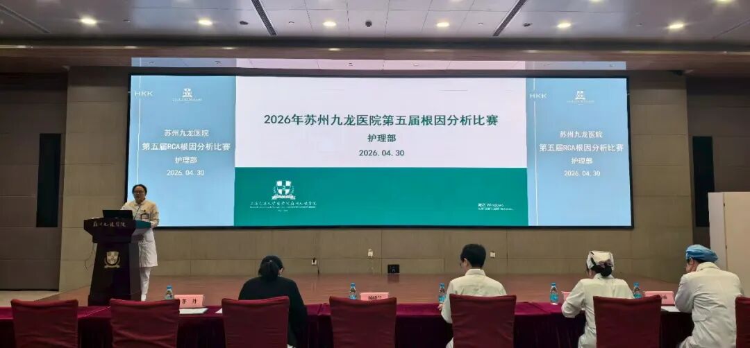 赋能护士 守护生命 | 苏州九龙医院第 115 个国际护士节系列活动