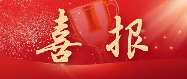 喜报丨北大医疗海洋石油医院获批 11 个天津市级继续医学教育项目