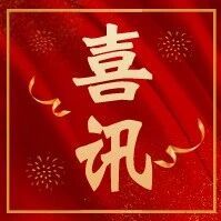 【匠心护理获殊荣】延安市中医医院荣获多项省市级护理表彰