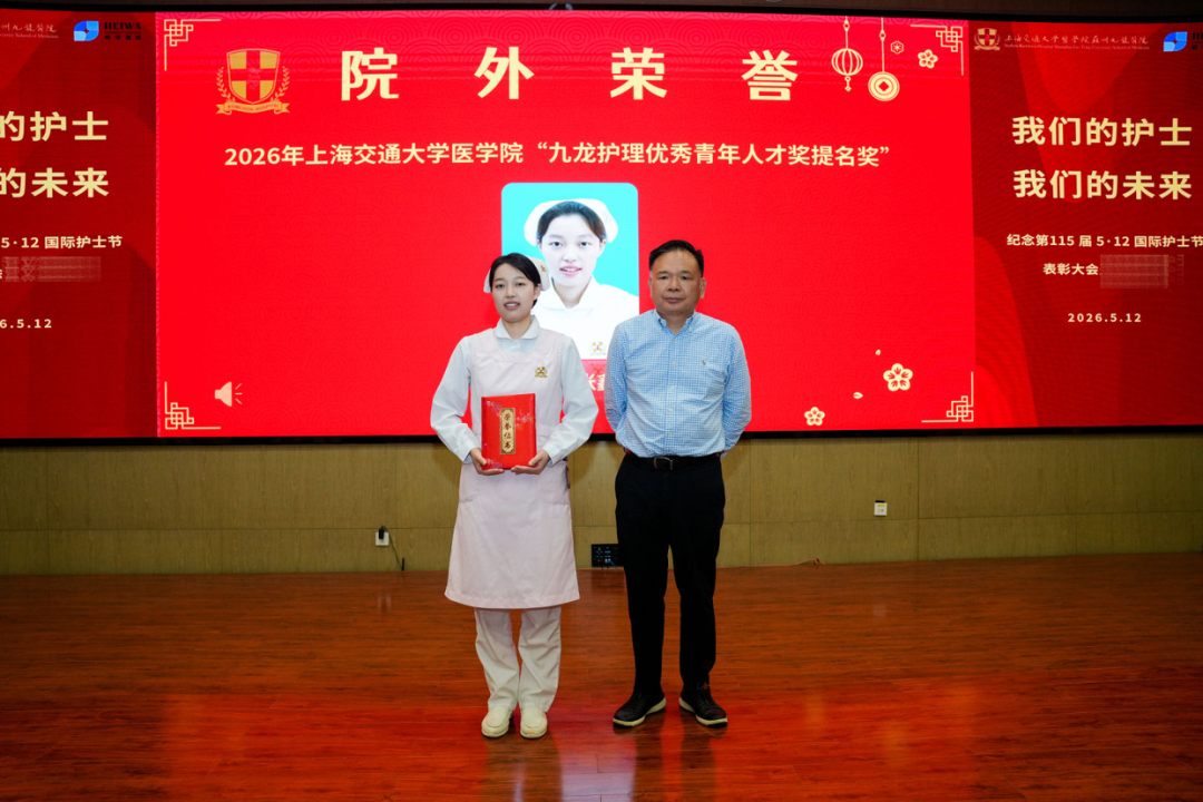 undefined 赋能护士 守护生命 | 苏州九龙医院第 115 个国际护士节系列活动