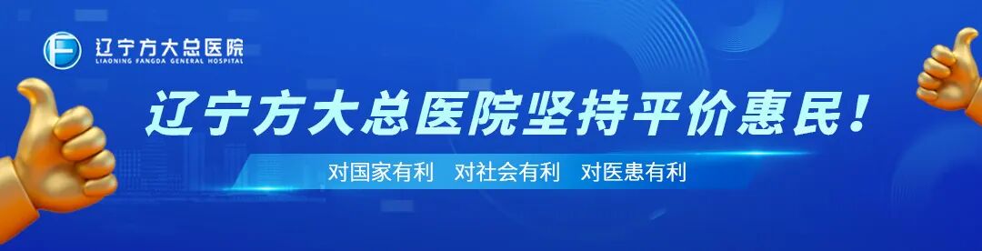 告别反复骨痛、难愈创面！辽宁方大总医院PRP自体再生微创治疗技术落地
