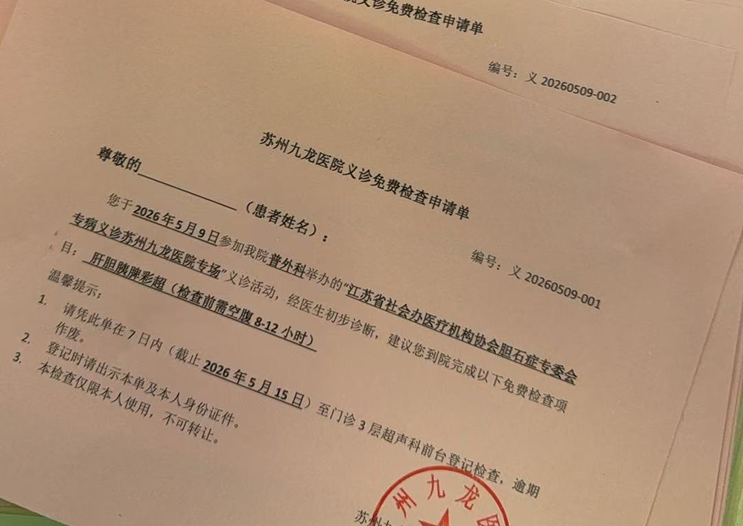 查出胆结石，无症状，要处理吗？普外科专家这么说……