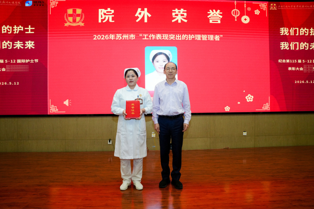 undefined 赋能护士 守护生命 | 苏州九龙医院第 115 个国际护士节系列活动