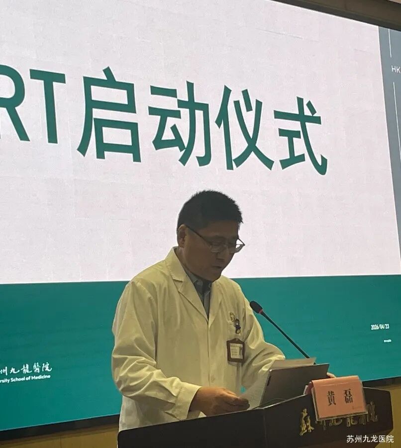 分秒必争,守护生命|苏州九龙医院 RRT 正式启动并完成首场实战演练
