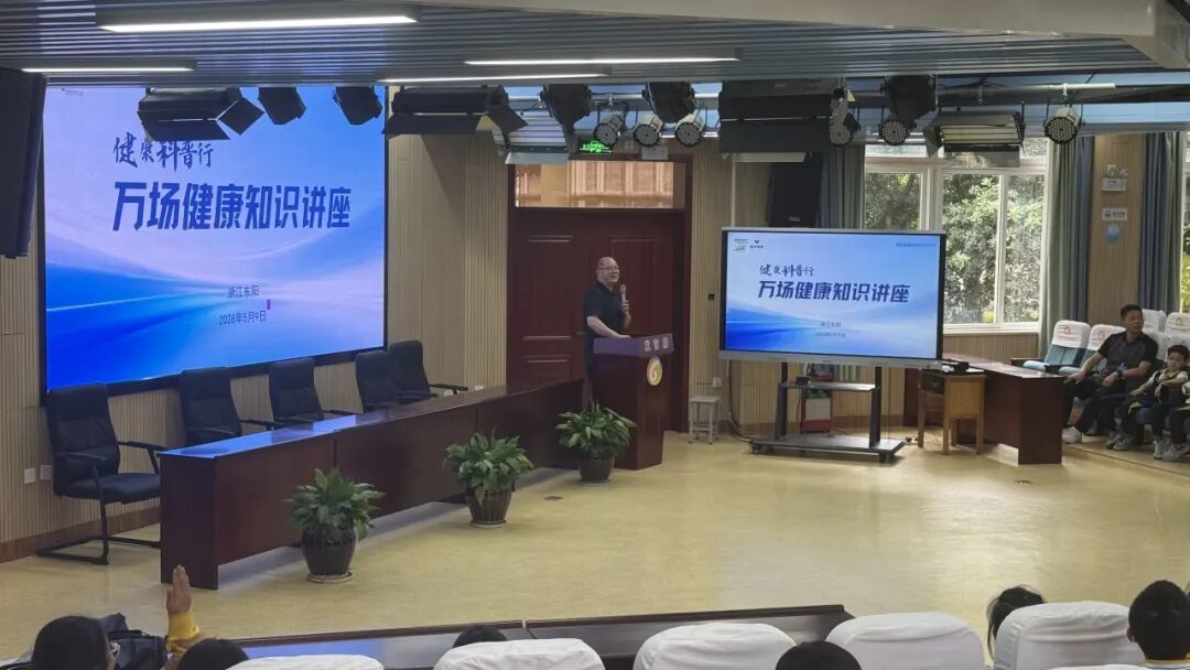 守护青春成长!我院专家走进东阳第二实验小学开展健康讲座!