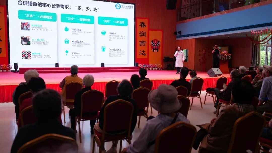 2026 全民营养周 | 燕达医院营养科走进燕达养护中心开展「营养餐桌 家庭健康」主题讲座义诊