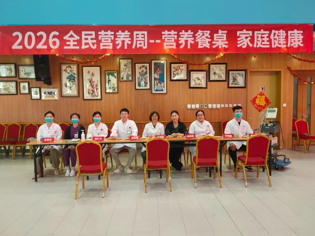 2026 全民营养周 | 燕达医院营养科走进燕达养护中心开展「营养餐桌 家庭健康」主题讲座义诊