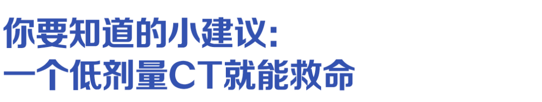60 余人参与义诊检出 14 例早期肺癌!这场「火眼金睛」的义诊,给所有人敲响早筛警钟