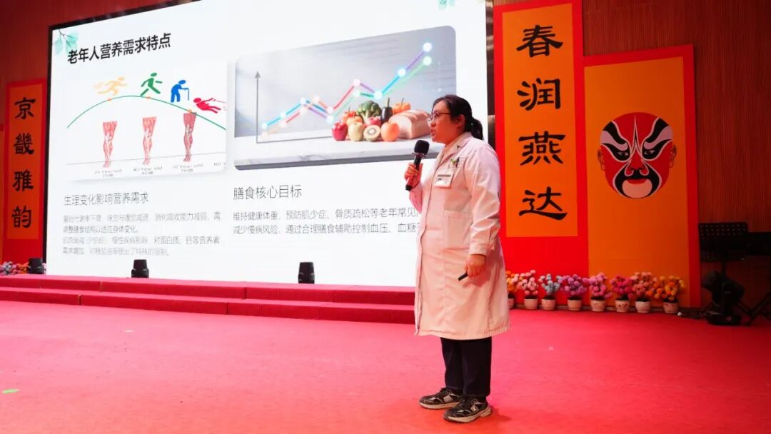 2026 全民营养周 | 燕达医院营养科走进燕达养护中心开展「营养餐桌 家庭健康」主题讲座义诊