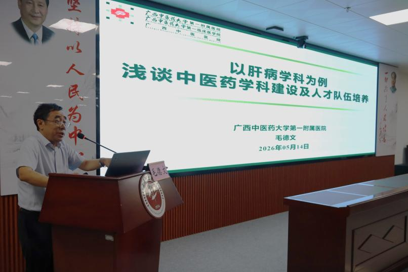 广西「名中医八桂行」 | 毛德文名中医团队赴容县中医医院活动纪实