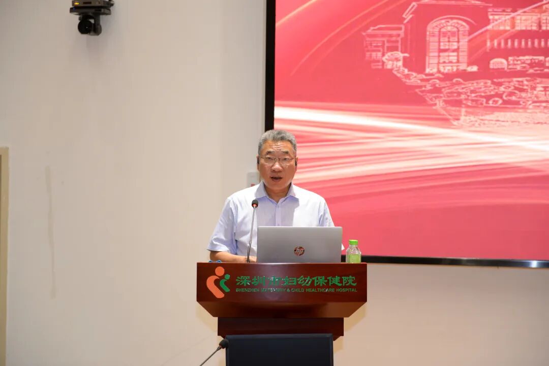 深圳市妇幼保健院「双带头人」专题培训班顺利举办