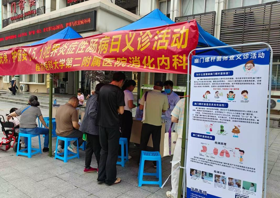 爱无界,护肠安 | 二附院开展世界炎症性肠病日主题义诊活动