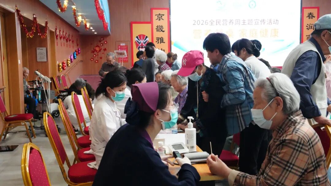 2026 全民营养周 | 燕达医院营养科走进燕达养护中心开展「营养餐桌 家庭健康」主题讲座义诊