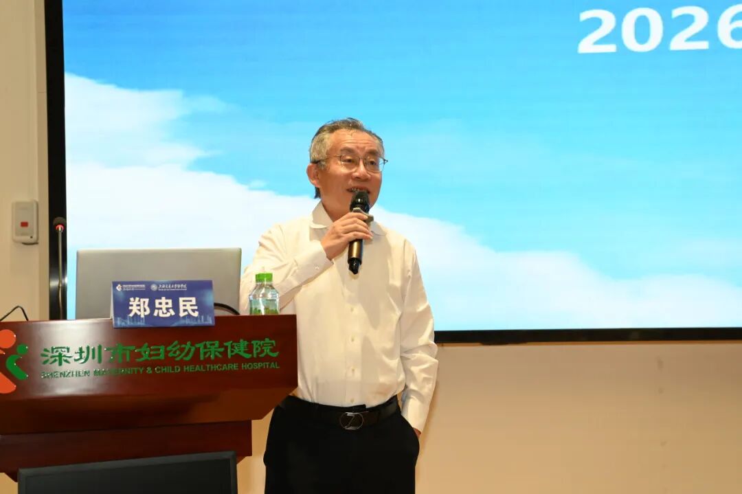 深圳市妇幼保健院「双带头人」专题培训班顺利举办