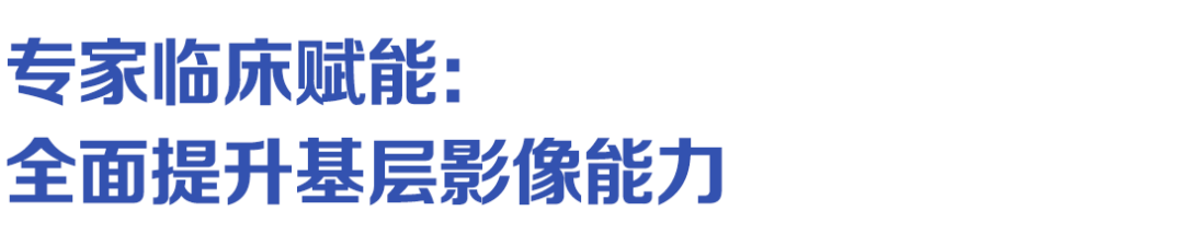 60 余人参与义诊检出 14 例早期肺癌!这场「火眼金睛」的义诊,给所有人敲响早筛警钟