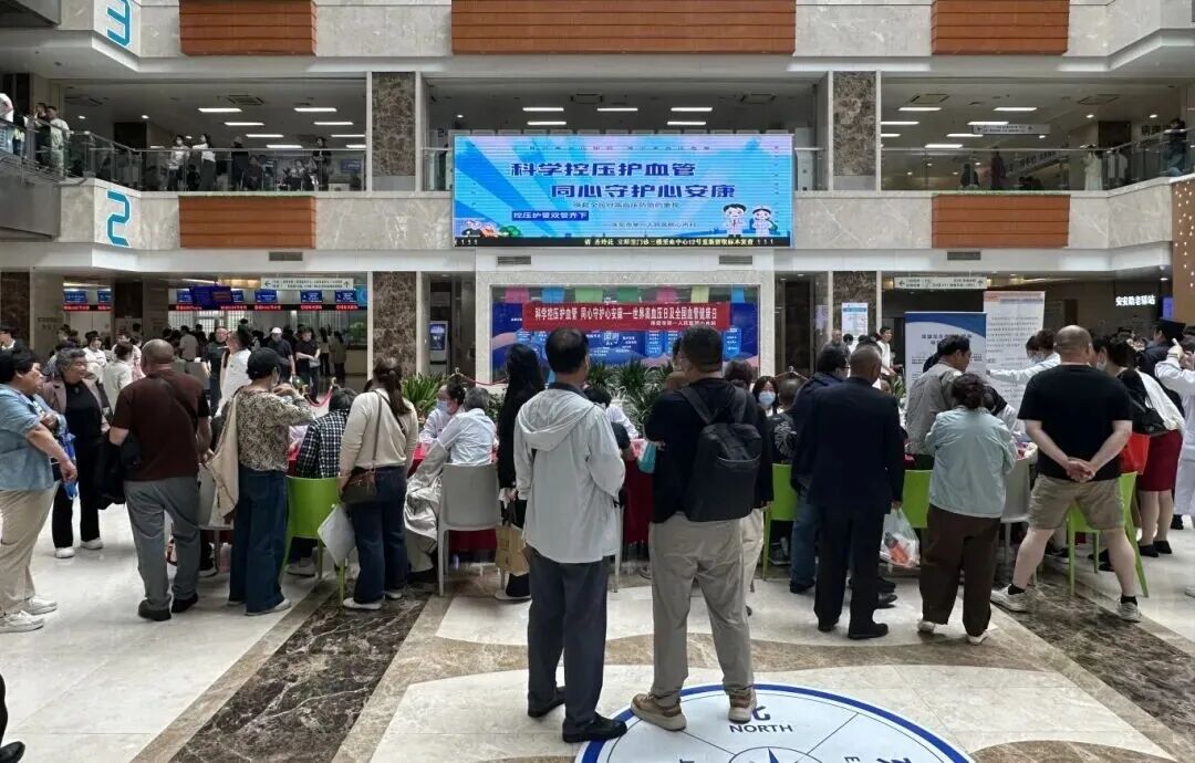科学控压护血管 同心守护心安康——淮安市一院心内科开展双健康日专项义诊