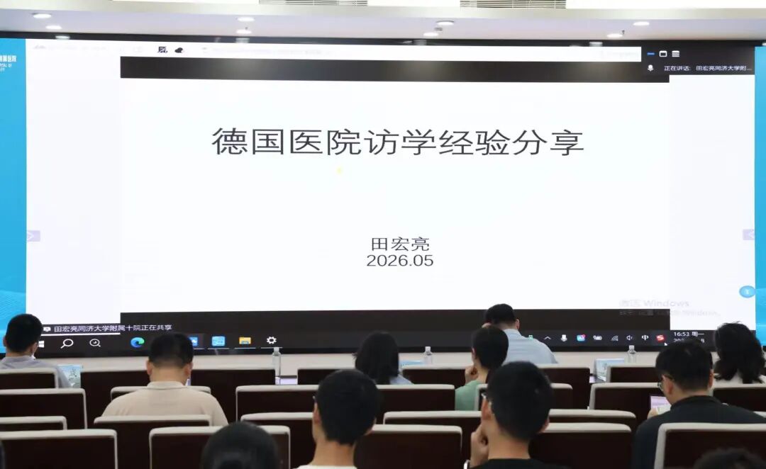 广西医科大学第一附属医院举办第 46 期「医学臻善大讲坛」暨青年学者出国访学经验沙龙