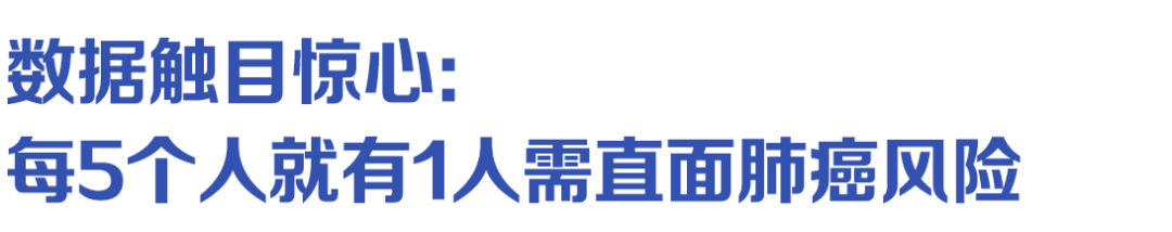 60 余人参与义诊检出 14 例早期肺癌!这场「火眼金睛」的义诊,给所有人敲响早筛警钟