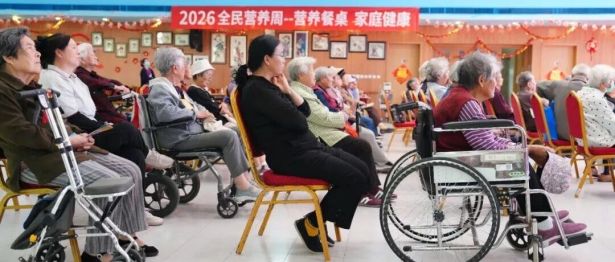 2026 全民营养周 | 燕达医院营养科走进燕达养护中心开展「营养餐桌 家庭健康」主题讲座义诊