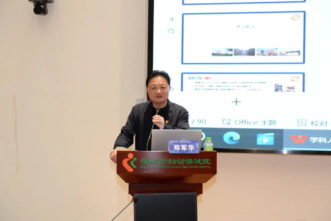 深圳市妇幼保健院「双带头人」专题培训班顺利举办