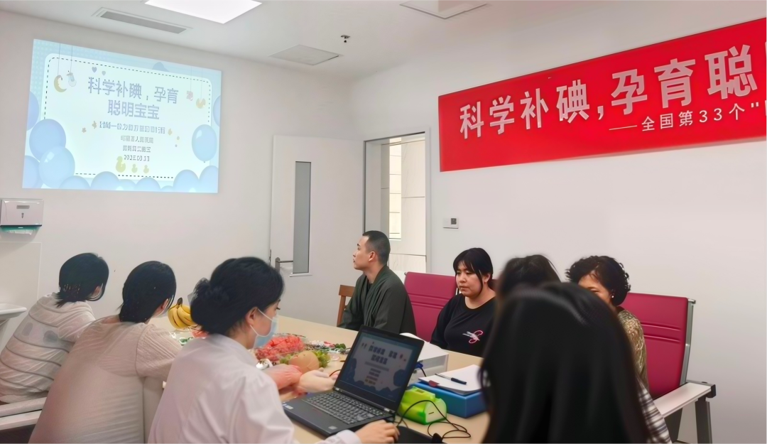 全国防治碘缺乏病日 | 多学科联合开展主题科普活动